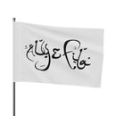 Aly & Fila - Official Logo Flag